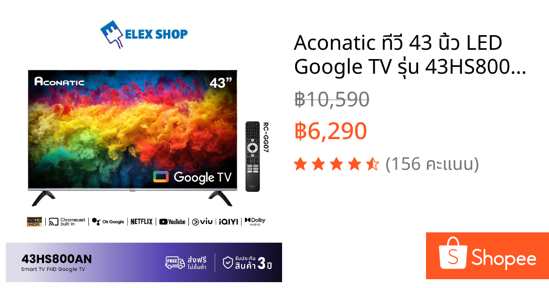 Aconatic ทีวี 43 นิ้ว LED Google TV รุ่น 43HS800AN ระบบปฏิบัติการ GoogleYoutube (รับประกัน 3 ปี)