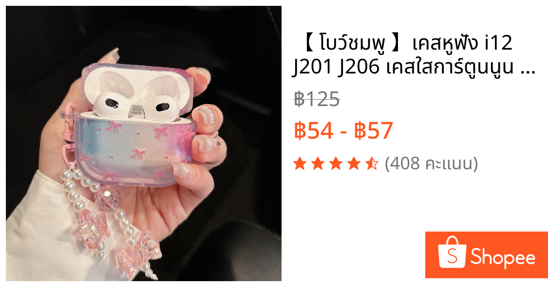 【 โบว์ชมพู 】เคสหูฟัง i12 J201 J206 เคสใสการ์ตูนนูน 1 2 3 เคสหูฟังบลูทูธ gen gen1 gen2 เคสหูฟังไร้สาย Pro Airpods 4 gen3