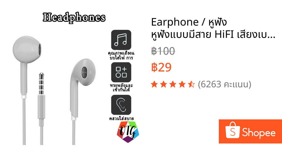 Earphone / หูฟัง หูฟังแบบมีสาย HiFI เสียงเบสหนัก ปลั๊ก 3.5mm Headphones ควบคุมสายสนทนา หลากสีให้เลือก