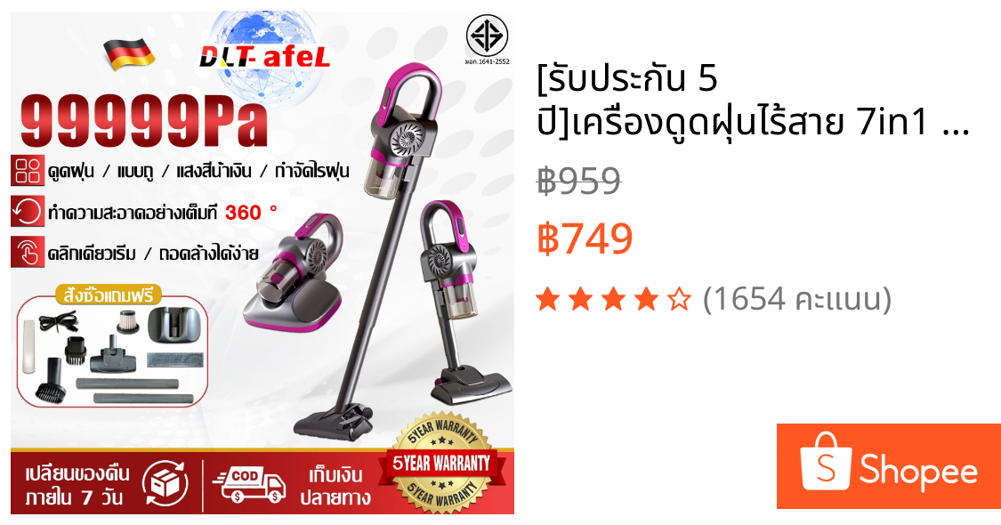 [รับประกัน 5 ปี]เครื่องดูดฝุ่นไร้สาย 7in1 ดูดฝุ่น/กําจัดไร 99.99% ระบบการกรอง 5 ชั้น เครื่องดูดไรฝุ่น เครื่องดูดฝุ่น