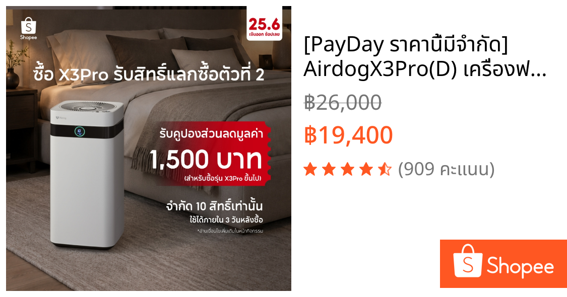 [PayDay ราคานี้มีจำกัด] AirdogX3Pro(D) เครื่องฟอกอากาศกรองpm2.5ขนสัตว์ ฆ่าเชื้อไวรัส ฟอร์มาลดีไฮด์พื้นที่30ตรม