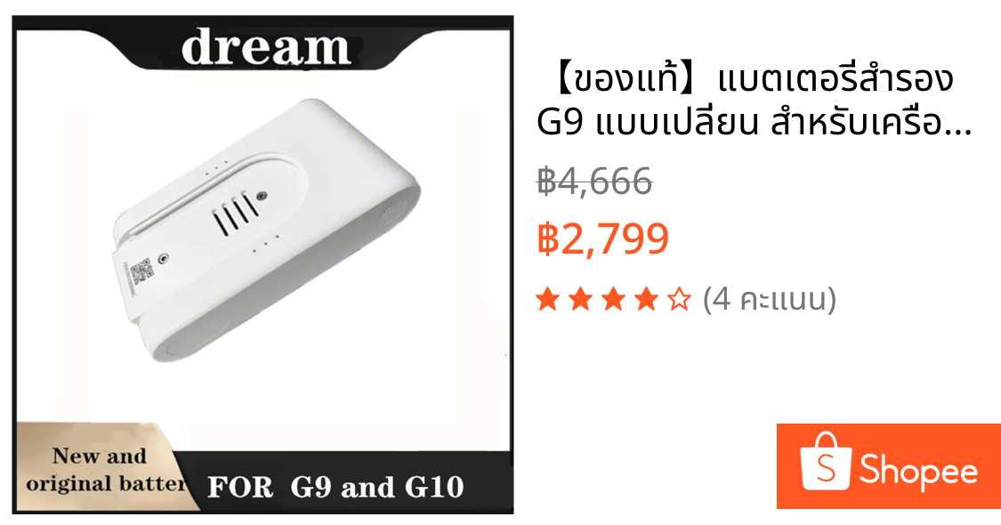 【ของแท้】แบตเตอรี่สํารอง G9 แบบเปลี่ยน สําหรับเครื่องดูดฝุ่นไร้สาย Xiaomi Mijia G10 2500mAh