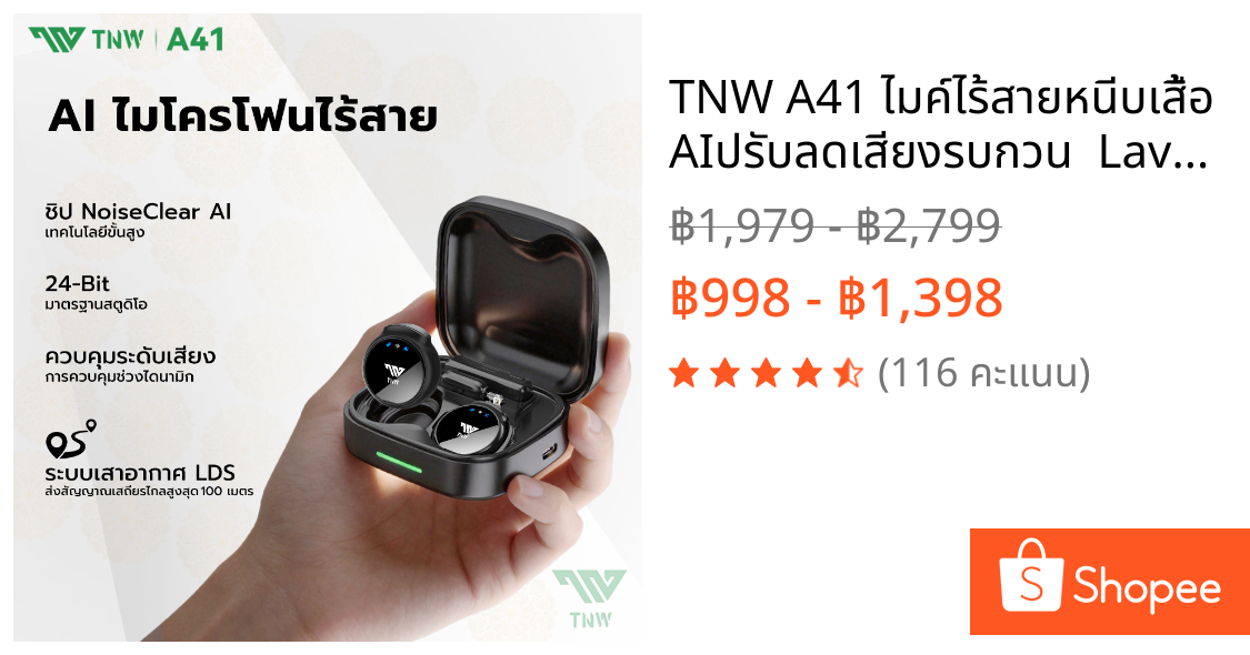 TNW A41 ไมค์ไร้สายหนีบเสื้อ AIปรับลดเสียงรบกวน  Lavalier เคสชาร์จในตัว ไมค์ไร้สาย Plug and Play  ใช้ได้กับ IOS/Type-C