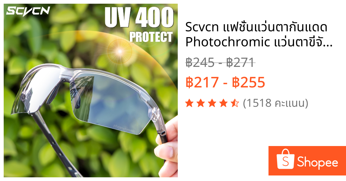 Scvcn แฟชั่นแว่นตากันแดด Photochromic แว่นตาขี่จักรยานจักรยานจักรยานเดินป่ากอล์ฟ UV400 แว่นตากีฬาสําหรับผู้ชายผู้หญิงเบสบอล