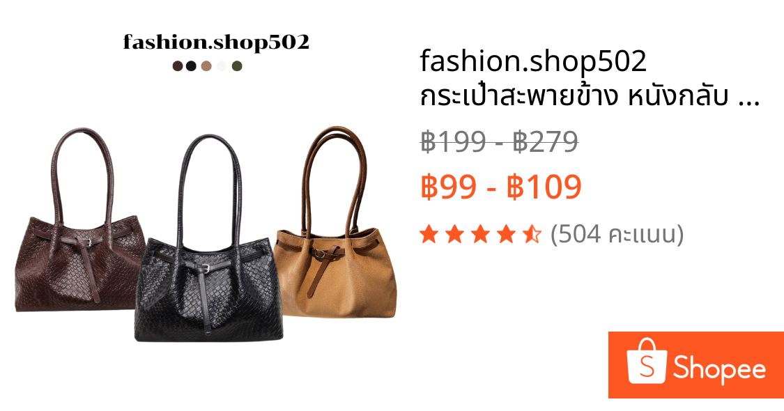 fashion.shop502 กระเป๋าสะพายข้าง หนังกลับ ความจุขนาดใหญ่ ทรงคลัทซ์ เหมาะกับการใช้งานทุกวัน  พร้อมส่งในไทย B-074