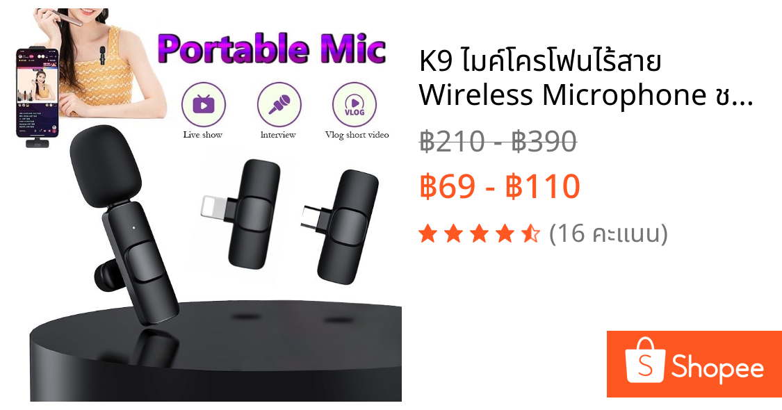 K9 ไมค์โครโฟนไร้สาย Wireless Microphone ชาร์จไฟเข้ามือถือขณะใช้งานได้ ไมค์ไร้สาย หนีบปกเสื้อ ไมค์ไลฟ์สด แบบพกพา