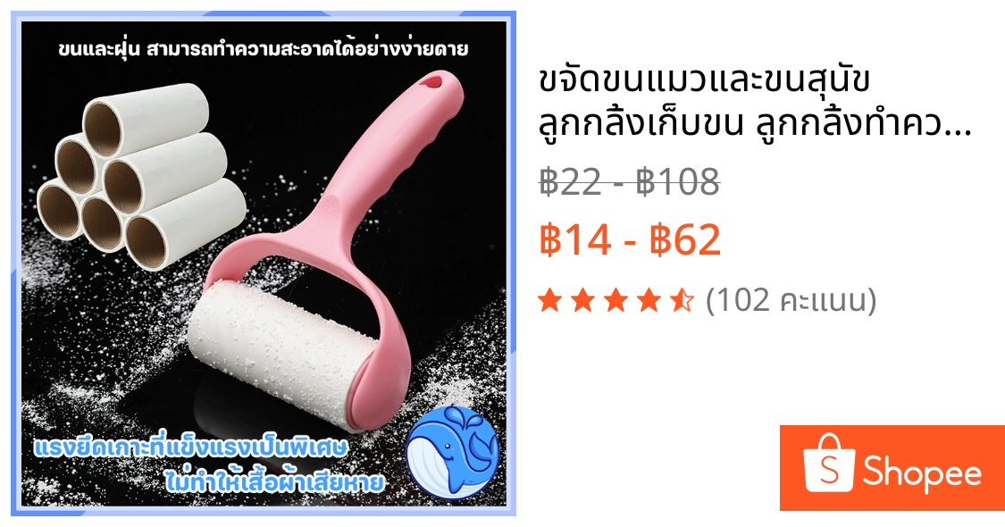 ขจัดขนแมวและขนสุนัข ลูกกลิ้งเก็บขน ลูกกลิ้งทำความสะอาด ที่กลิ้งขนแมว ลูกกลิ้งเก็บขน ม้วนกาว