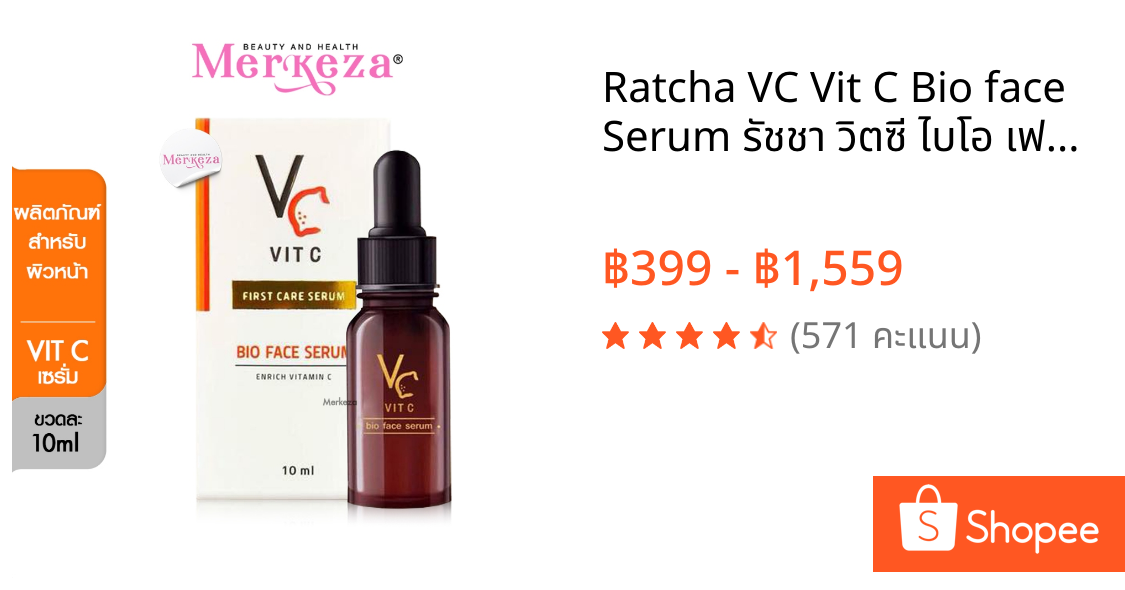 Ratcha VC Vit C Bio face Serum รัชชา วิตซี ไบโอ เฟส เซรั่ม วิตซี น้องฉัตร ครีม สกินแคร์ 10ml