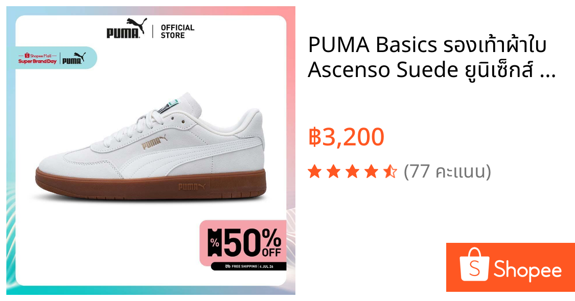 PUMA Basics รองเท้าผ้าใบ Ascenso Suede ยูนิเซ็กส์ สีขาว - 40594802
