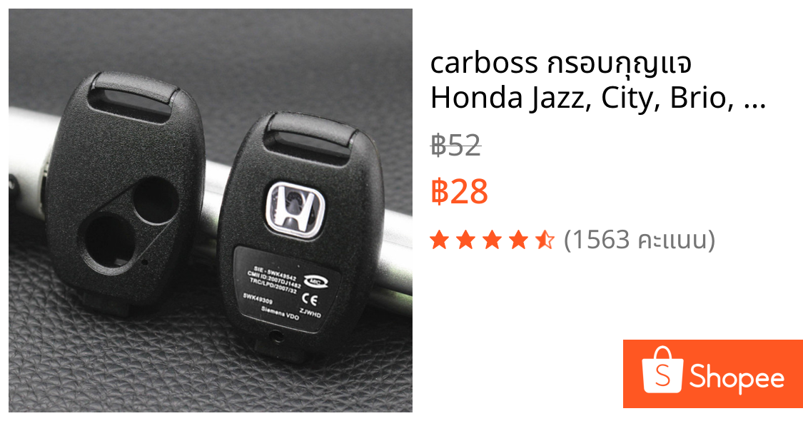 carboss กรอบกุญแจ​ Honda Jazz, City, Brio, Amaze, Civic, CRV, Accord FD Brio Mobilio +โลโก้ ฮอนด้า.