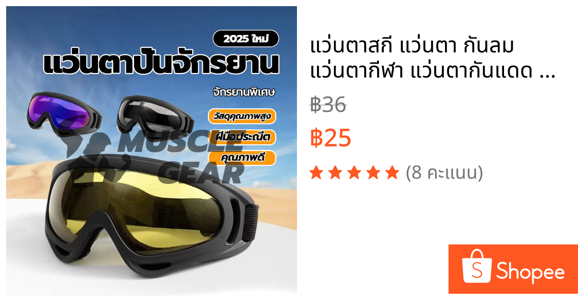 แว่นตาสกี แว่นตา กันลม แว่นตากีฬา แว่นตากันแดด ขนาดใหญ่ กันฝุ่น กันแดด สำหรับกีฬาเอ็กซ์ตรีม