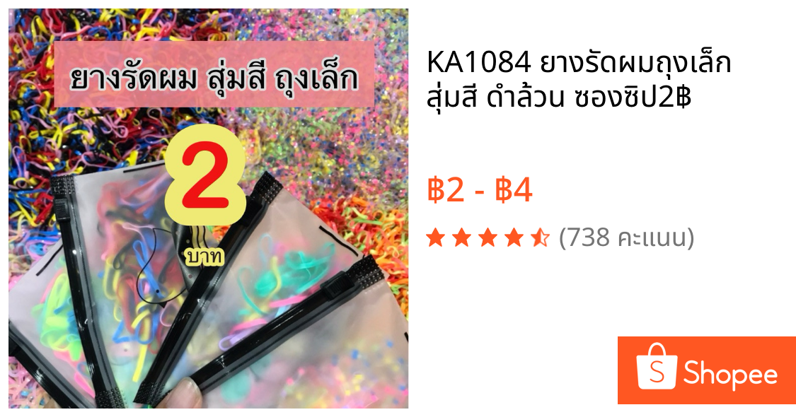 KA1084 ยางรัดผมถุงเล็ก สุ่มสี ดำล้วน ซองซิป2฿