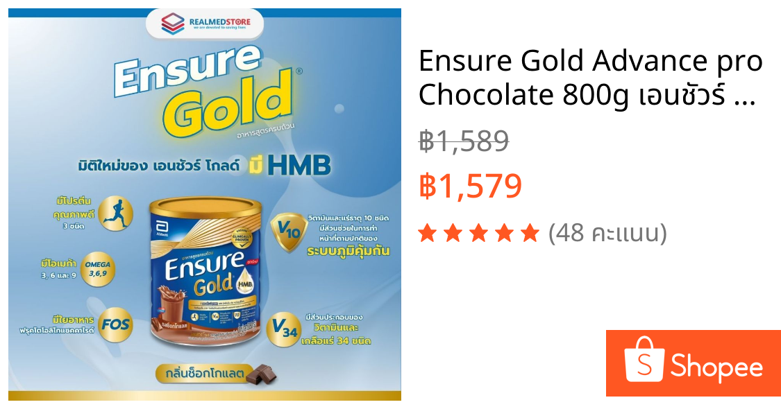 Ensure Gold Advance pro Chocolate 800g เอนชัวร์ โกลด์  HMB กลิ่น ช็อกโกแลต 800g