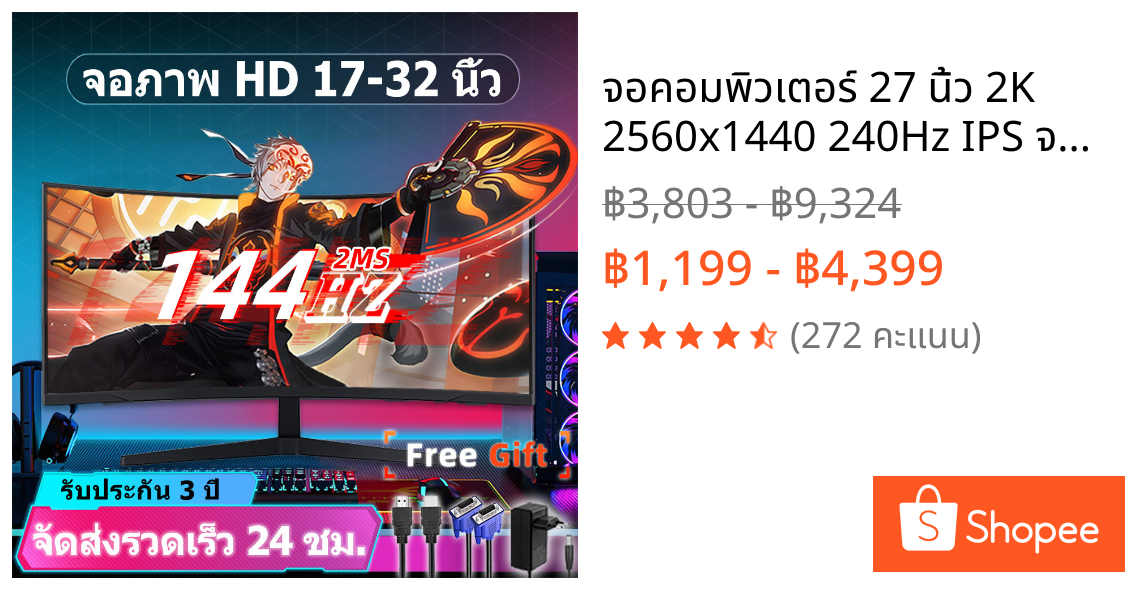 จอคอมพิวเตอร์ 27 นิ้ว 2K 2560x1440 240Hz IPS จอคอม 144-165Hz 24 นิ้วเกมมิ่ง รับประกัน 1 ปี