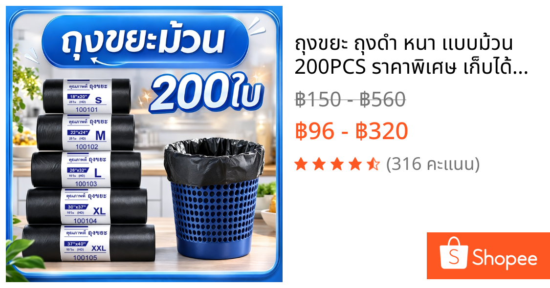 ถุงขยะ ถุงดำ หนา เเบบม้วน 200PCS ราคาพิเศษ เก็บได้นาน ไม่รั่ว ไร้กลิ่น เกรด A มี 5 ขนาดให้เลือก