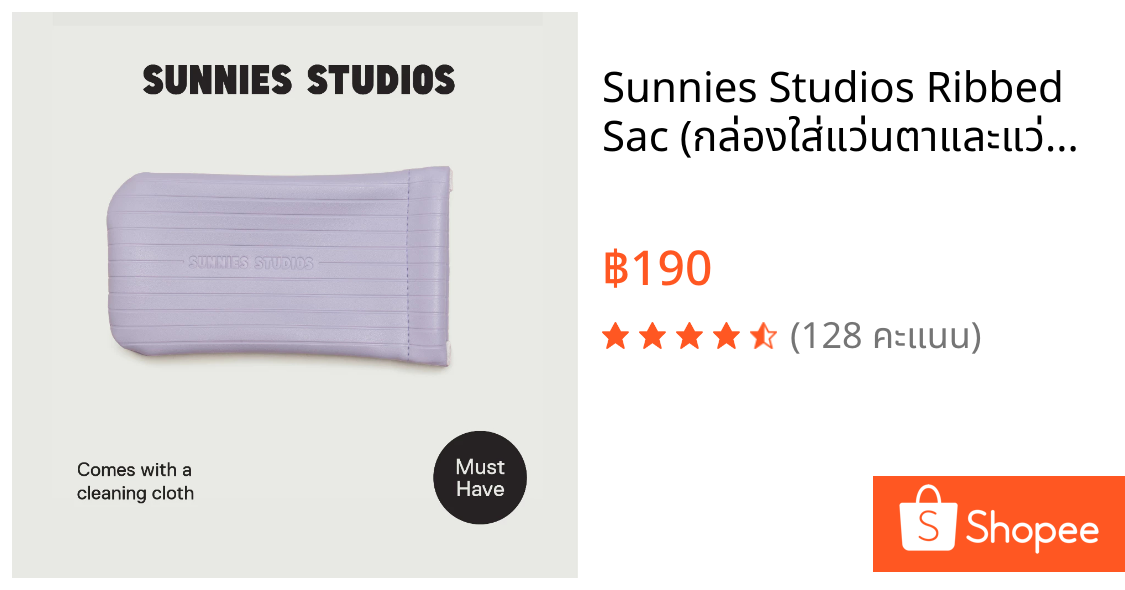 Sunnies Studios Ribbed Sac (กล่องใส่แว่นตาและแว่นกันแดด พร้อมผ้าเช็ดเลนส์)