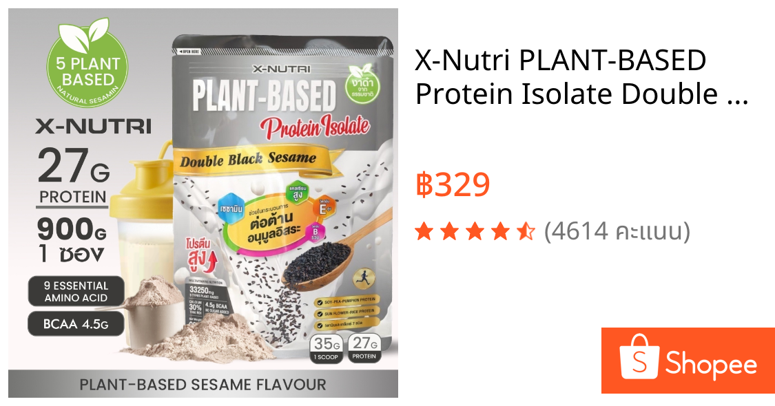 X-Nutri PLANT-BASED Protein Isolate Double Black Sesame ขนาด 900กรัม รส งาดำ