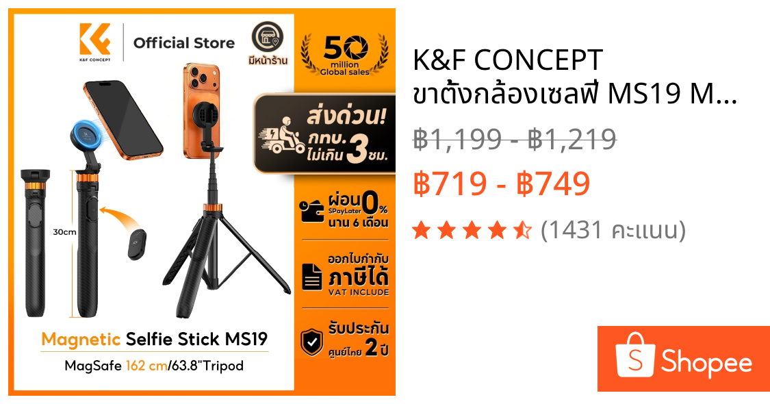 K&F CONCEPT ขาตั้งกล้องเซลฟี่ MS19 Magnetic Tripod + รีโมท iPhone Selfie Stick Tripod