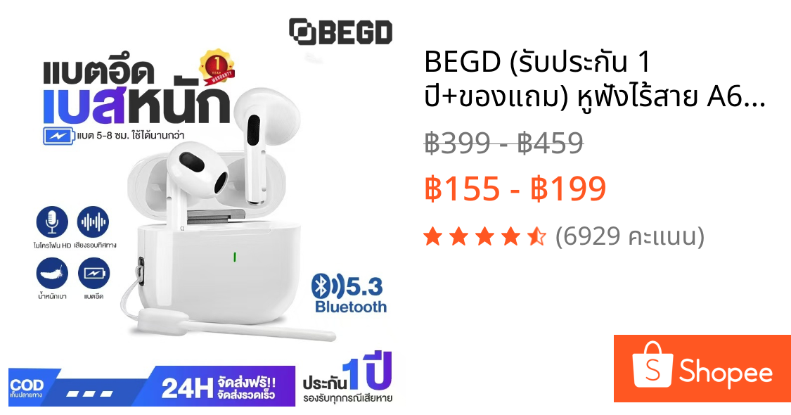 BEGD (รับประกัน 1 ปี+ของแถม) หูฟังไร้สาย A6 PRO Bluetooth 5.3 ลดเสียงรบกวน IPX5 ไมโครโฟนในตัว เสียงชัดเจน