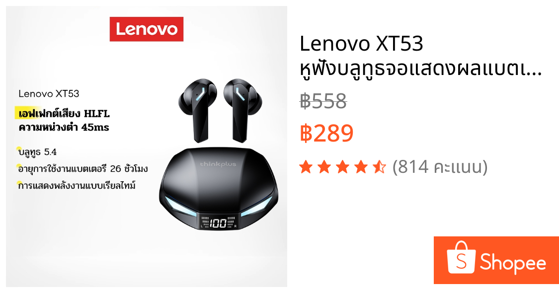 Lenovo XT53 หูฟังบลูทูธจอแสดงผลแบตเตอรี่ไฮไฟสเตอริโอเสียงตัดเสียงรบกวนกันน้ําสมาร์ทสัมผัส