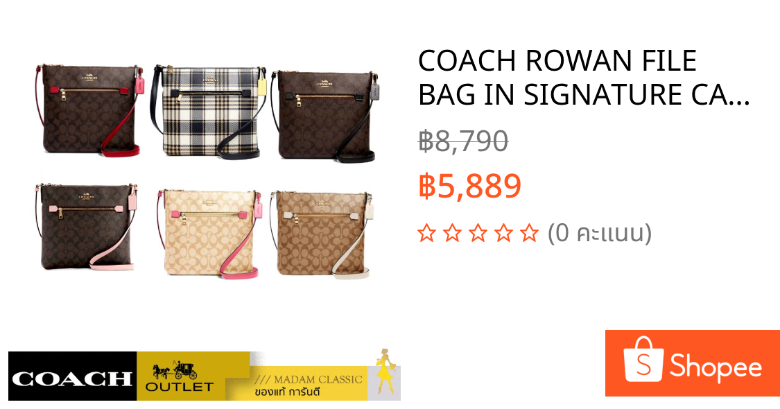 COACH ROWAN FILE BAG IN SIGNATURE CANVAS