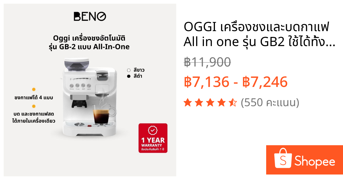 OGGI เครื่องชงและบดกาแฟ All in one รุ่น GB2 ใช้ได้ทั้งกาแฟแคปซูลและกาแฟสด