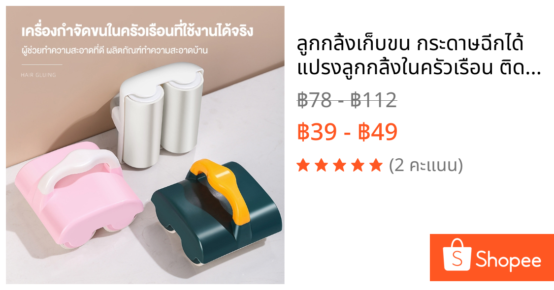ลูกกลิ้งเก็บขน กระดาษฉีกได้ แปรงลูกกลิ้งในครัวเรือน ติดผม ลูกกลิ้งคู่ ติดผมบนเตียงนอน เศษฝุ่น ขจัดขนแมวและขนสุนัข