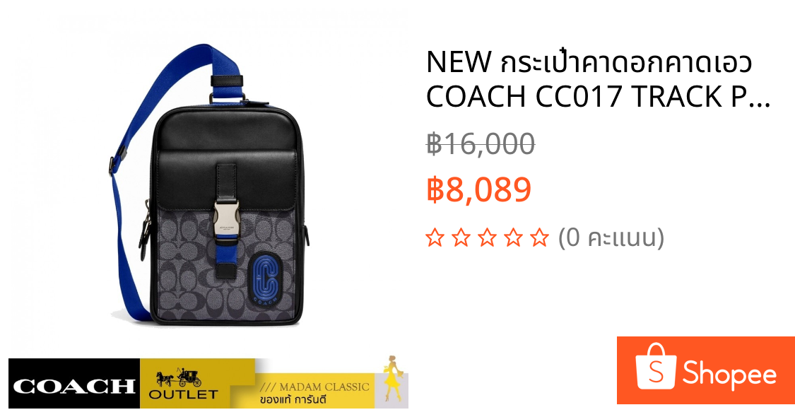 NEW กระเป๋าคาดอกคาดเอว COACH CC017 TRACK PACK IN SIGNATURE CANVAS WITH COACH PATCH (QBTKG)