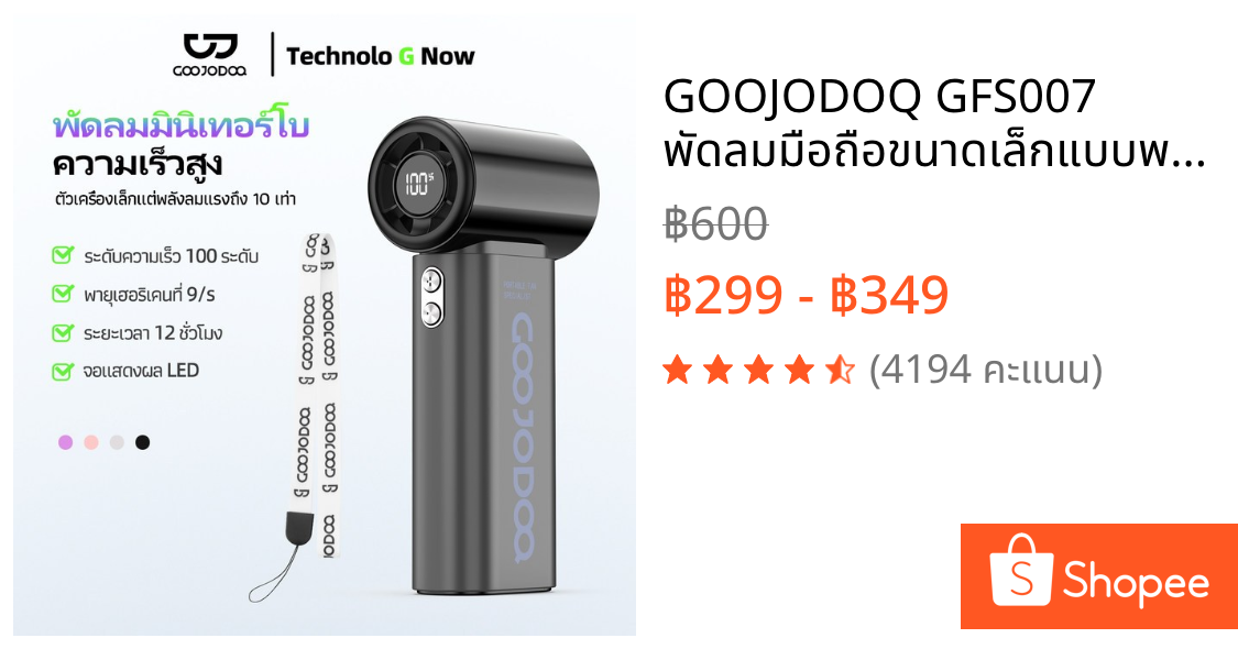 GOOJODOQ GFS007 พัดลมมือถือขนาดเล็กแบบพกพาพัดลม Turbo Jet ความเร็วสูง 4000mAh จอแสดงผล LED