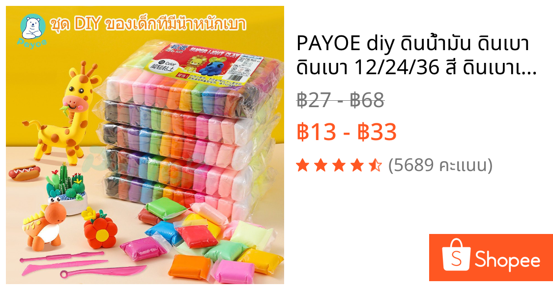 PAYOE diy ดินน้ำมัน ดินเบา ดินเบา 12/24/36 สี ดินเบาเกาหลี ของเล่นเด็ก แฮนด์เมด ปลอดสารพิษ ดินน้ํามันสําหรับเด็ก