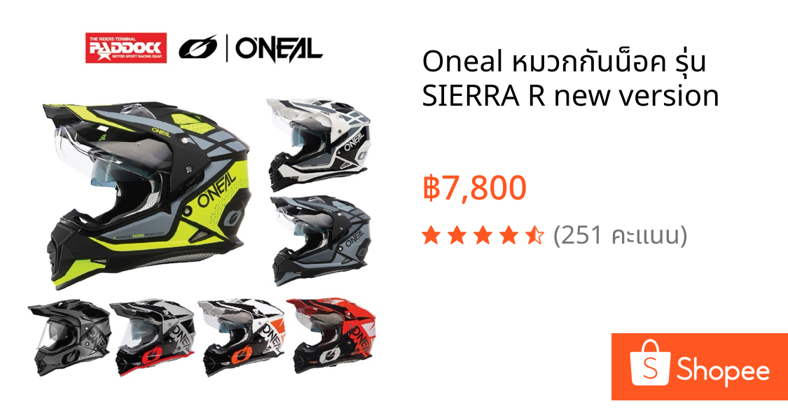 Oneal หมวกกันน็อค รุ่น SIERRA R new version