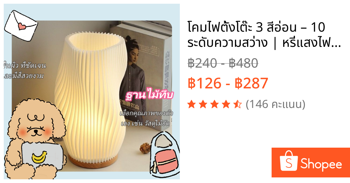 💡 โคมไฟตั้งโต๊ะ 3 สีอ่อน – 10 ระดับความสว่าง | หรี่แสงไฟกลางคืน