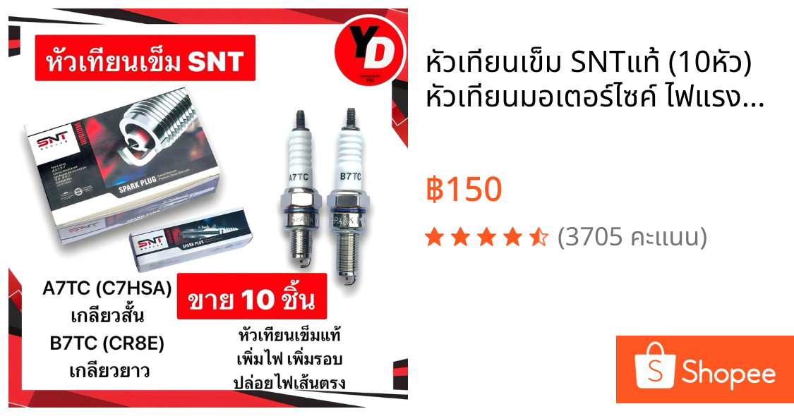 หัวเทียนเข็ม SNTแท้ (10หัว) หัวเทียนมอเตอร์ไซค์ ไฟแรง100% W100 W110I W125 SCOOPY-I DREAM CLICM