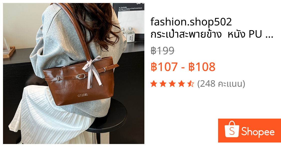 fashion.shop502 กระเป๋าสะพายข้าง  หนัง PU ประดับจี้โบว์  มีให้เลือกถึง 5 สี เทรนด์เกาหลี พร้อมส่ง มีบริการส่งด่วน B-045