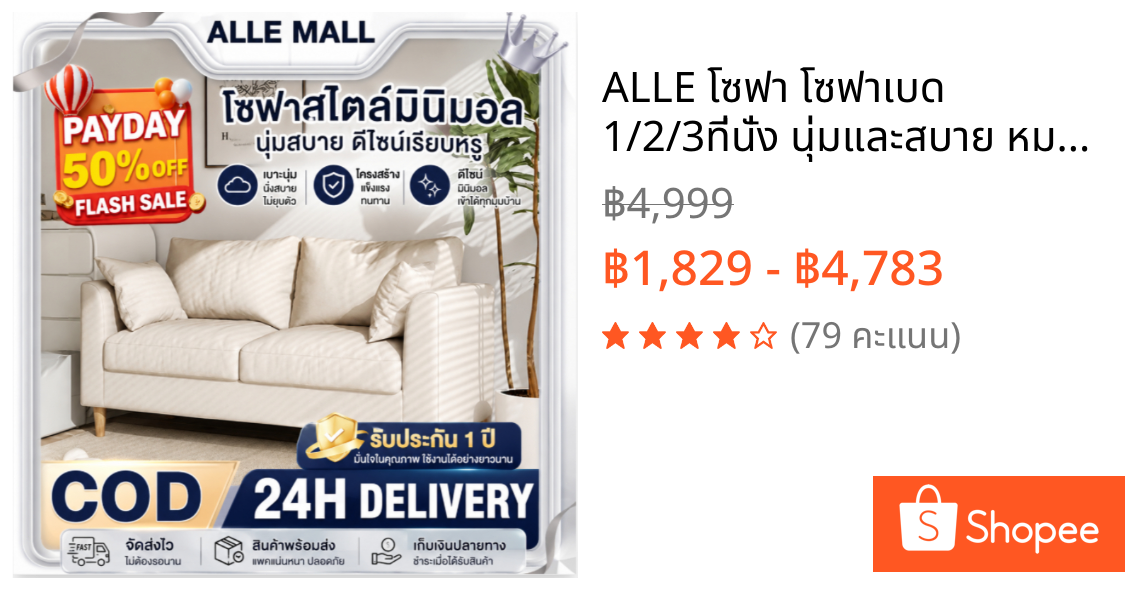 ALLE โซฟา โซฟาเบด 1/2/3ที่นั่ง นุ่มและสบาย หมอนฟรี สไตล์อเนกประสงค์ โซฟาทรงบล็อกเต้าหู้ ความงาม