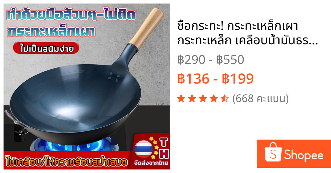 ซื้อกระทะ! กระทะเหล็กเผา กระทะเหล็ก เคลือบน้ำมันธรรมชาติ กะทะเหล็กเผาไฟ ไม่เคลือบผิว เผาแล้วพร้อมใช้งาน กระทะเหล็กแท้