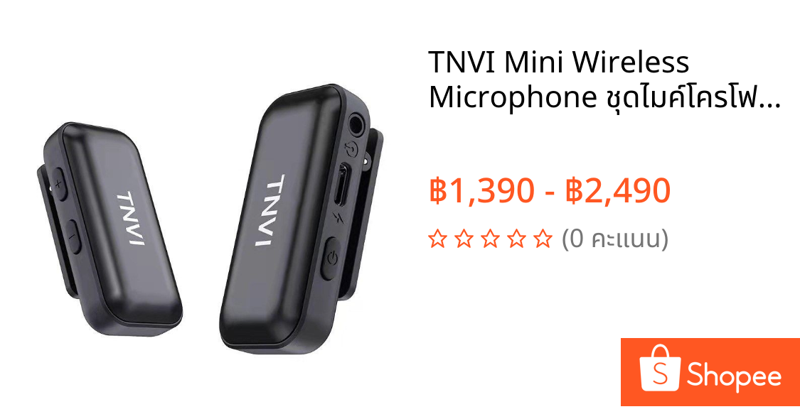 TNVI Mini Wireless Microphone ชุดไมค์โครโฟนไร้สาย รองรับการใช้งานกับมือถือและกล้องทุกประเภท