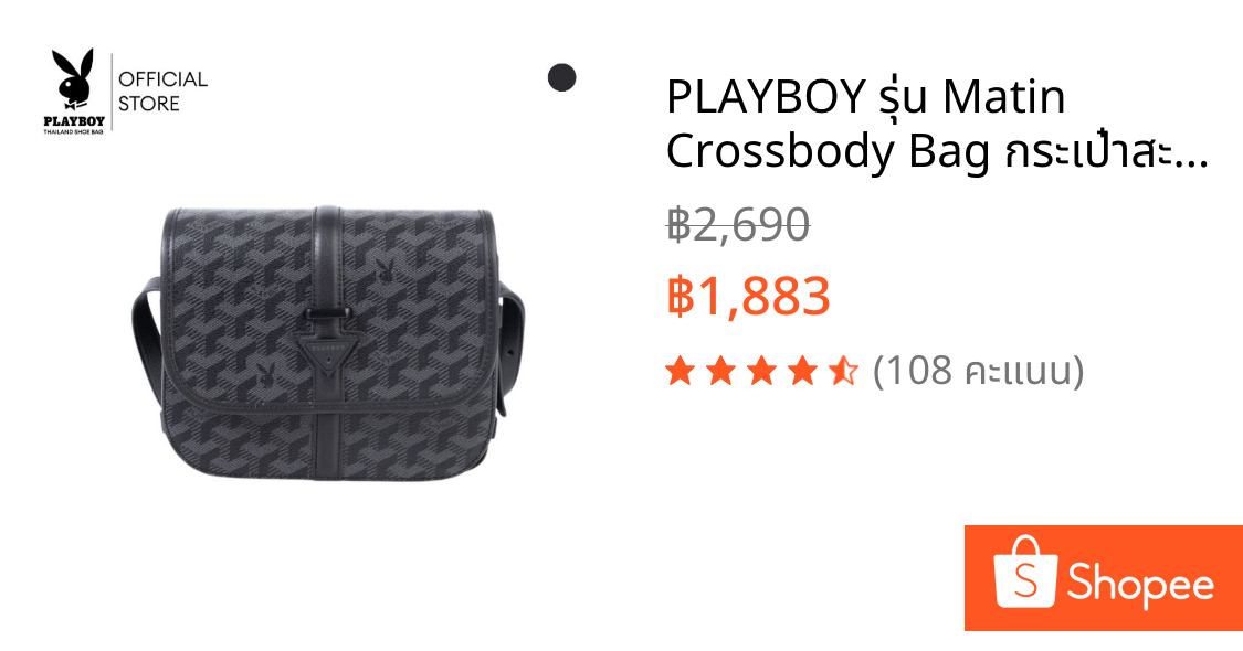 PLAYBOY รุ่น Matin Crossbody Bag กระเป๋าสะพายข้าง รหัส ST-B261PBM339-BK ดีไซน์ลาย Monogram