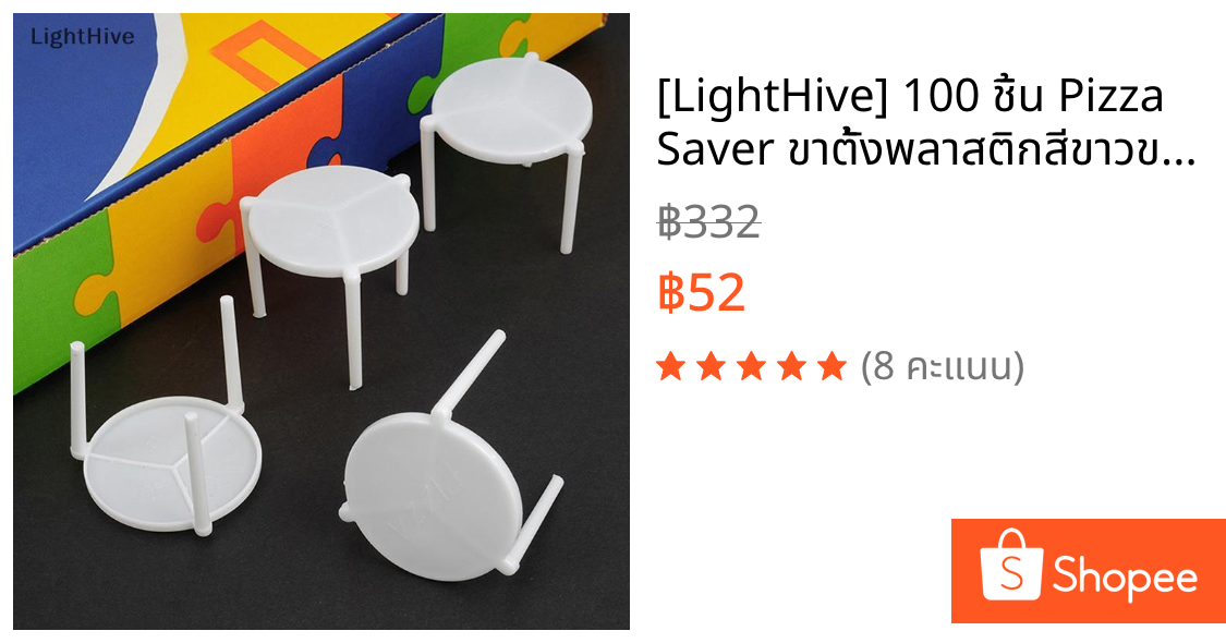 [LightHive] 100 ชิ้น Pizza Saver ขาตั้งพลาสติกสีขาวขาตั้งกล้อง Stack Fixing Rack พิซซ่ากล่องผู้ถืออุปกรณ์ครัวเบเกอรี่ (TH)