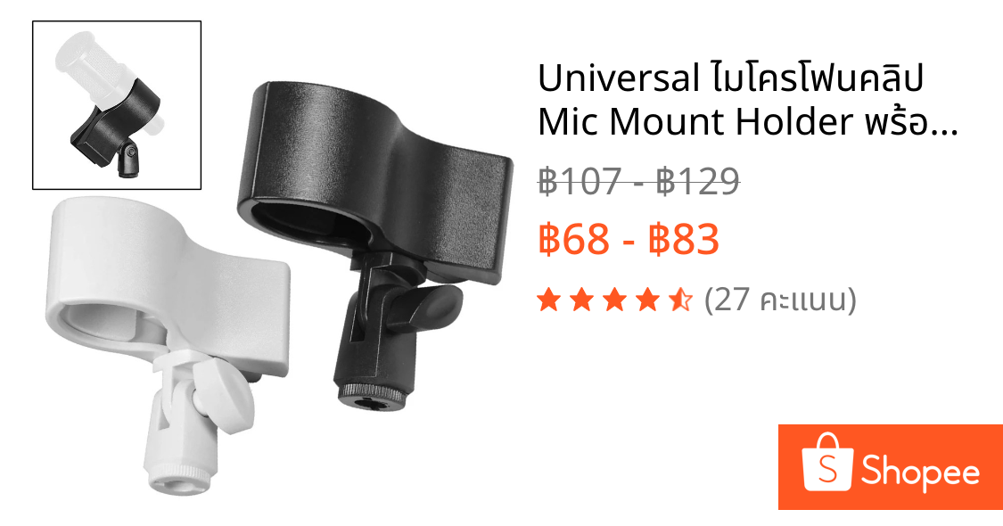 Universal ไมโครโฟนคลิป Mic Mount Holder พร้อมอะแดปเตอร์ปรับมือถือไร้สาย/สายไฟ Mic หมุนได้ทนทานขาตั้งคลิป