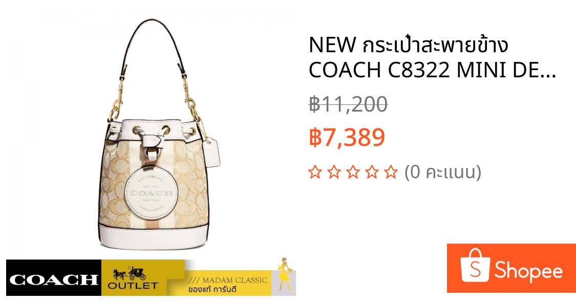 NEW กระเป๋าสะพายข้าง COACH C8322 MINI DEMPSEY BUCKET BAG IN SIGNATURE JACQUARD WITH STRIPE (IMDQC)