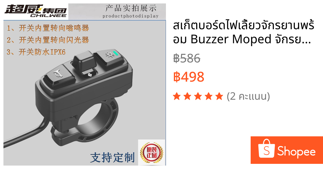 สเก็ตบอร์ดไฟเลี้ยวจักรยานพร้อม Buzzer Moped จักรยาน 3 ใน 1 ปุ่ม Universal รถยนต์ไฟฟ้ารถจักรยานยนต์