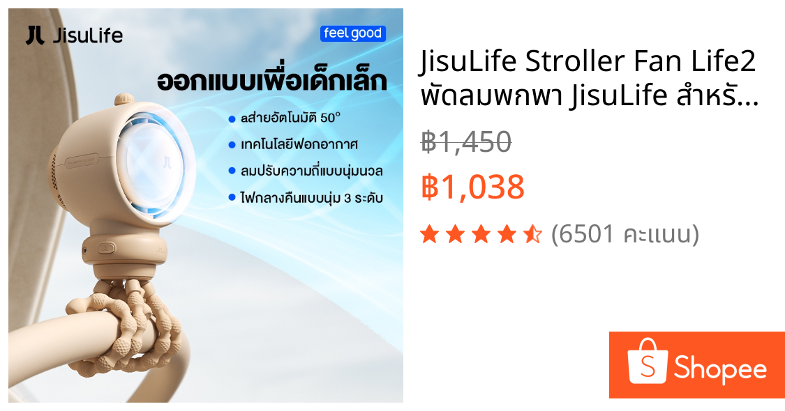 JisuLife Stroller Fan Life2 พัดลมพกพา JisuLife สําหรับรถเข็นเด็ก Leafless 5000mAh 100 ความเร็วป้องกันการหยิกเขย่าหัวฟอกอากาศพัดลมเด็กเดสก์ท็อปกลางแจ้งพร้อมไฟ 3 เกียร์ พัดลมไร้สาย พัดลมไอเย็น พัดลมติดรถเข็น