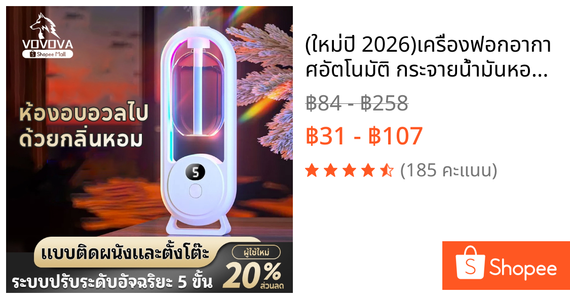 (ใหม่ปี 2026)เครื่องฟอกอากาศอัตโนมัติ กระจายน้ํามันหอมระเหย แบบชาร์จไฟได้ เครื่องพ่นอโรม่า เครื่องพ่นไอน้ําน้ําหอ