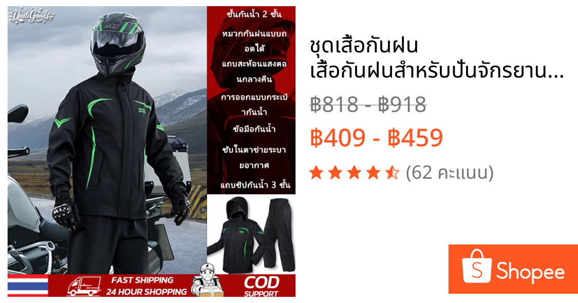 ชุดเสื้อกันฝน⛈️ เสื้อกันฝนสำหรับปั่นจักรยาน กางเกง+เสื้อผ้า การกันซึมหลายชั้น ฝนตกหนักไม่เปียก การสะท้อนแสงในตอนกลางคืน