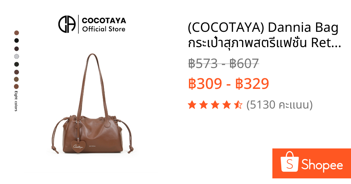 (COCOTAYA) Dannia Bag กระเป๋าสุภาพสตรีแฟชั่น Retro อินเทรนด์กระเป๋าสะพายหนัง pu กระเป๋าสะพายข้าง