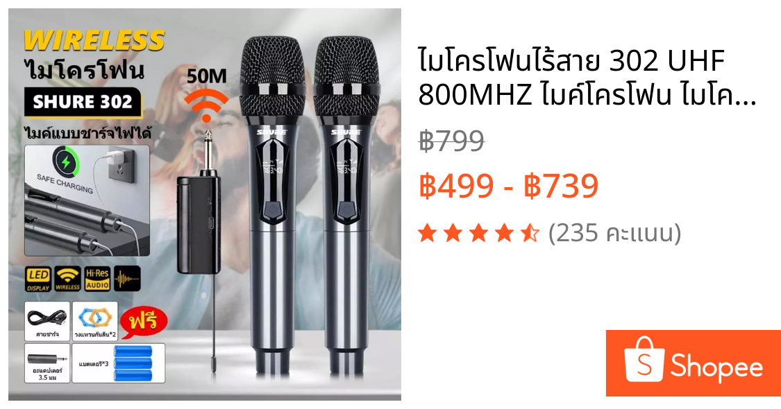 ไมโครโฟนไร้สาย 302 UHF 800MHZ ไมค์โครโฟน ไมโครโฟนมือถือ ชาร์จใหม่ได้ ไมโครโฟนไร้สาย ไมค์ลอยแบบพกพา ไมโคร
