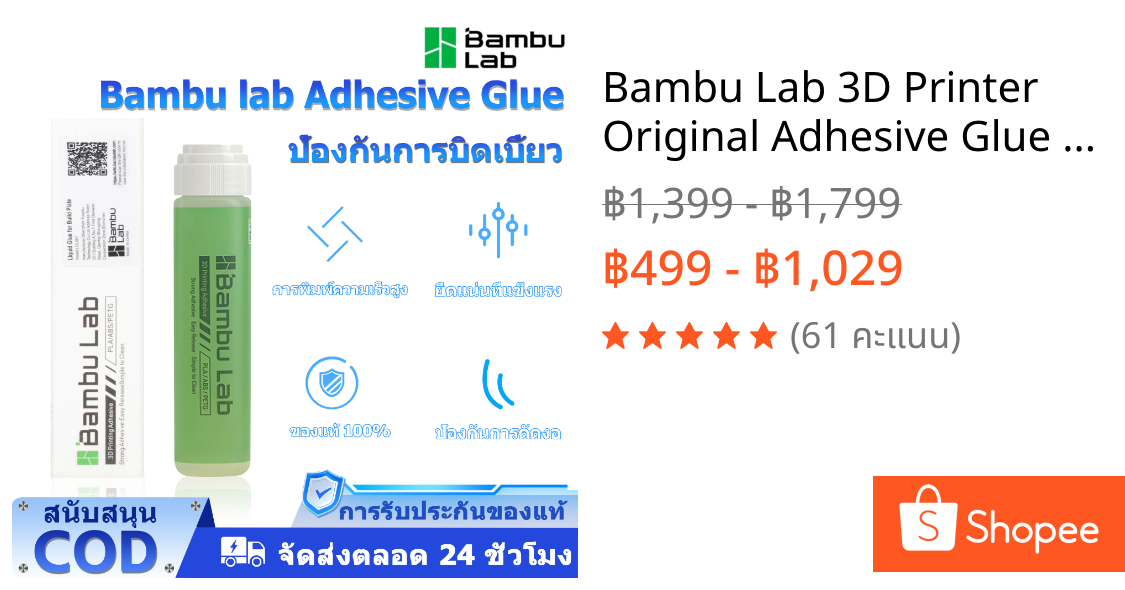 Bambu Lab 3D Printer Original Adhesive Glue Bamboo Lab for Aviod Warping  ABS,PLA,PETG,HIPS and TPU Filament Bambu Lab P1,X1,A1,A1Mini 3D Printer 60ML 3D177