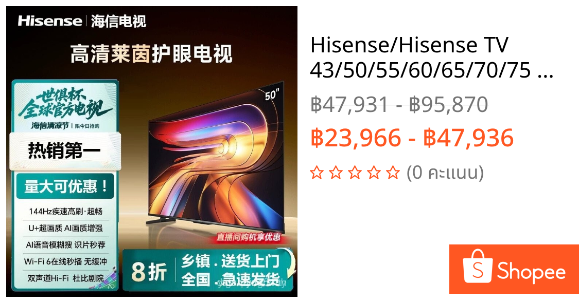 Hisense/Hisense TV 43/50/55/60/65/70/75 นิ้ว 4K Ultra HD Suspension เต็มหน้าจอ