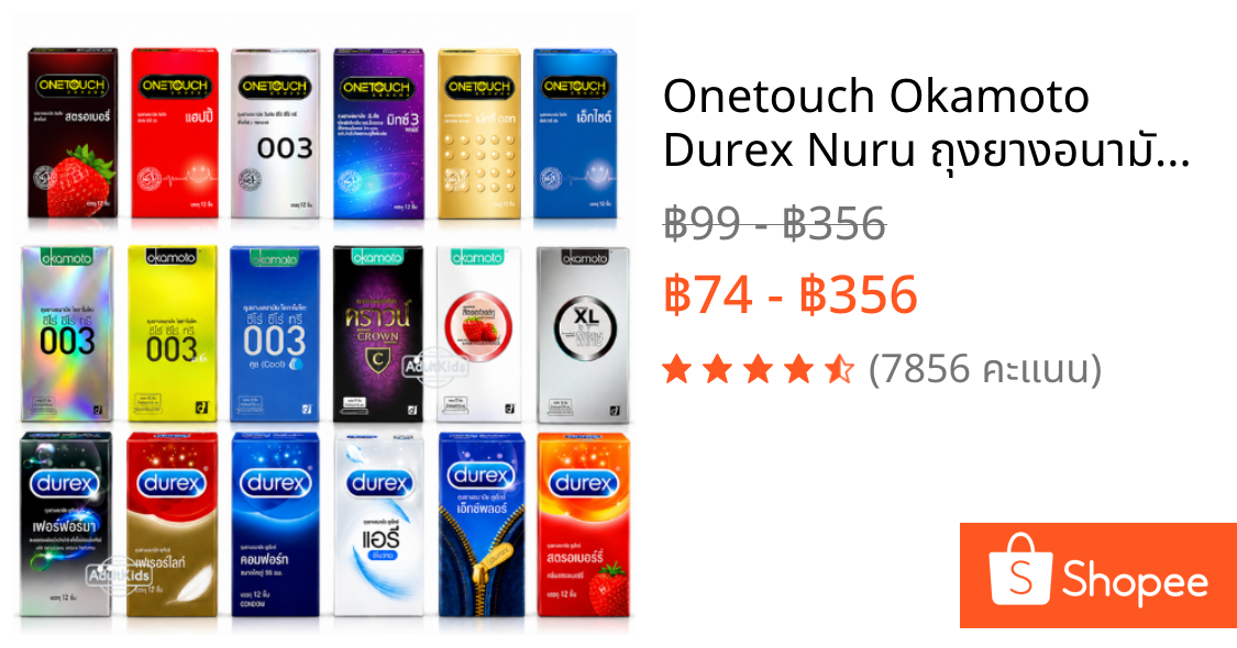 Onetouch Okamoto Durex Nuru ถุงยางอนามัย กล่องใหญ่ 10-12 ชิ้น ดูเร็กซ์ วันทัช โอกาโมโต้ นุรุ เจลหล่อลื่น รวมขนาด